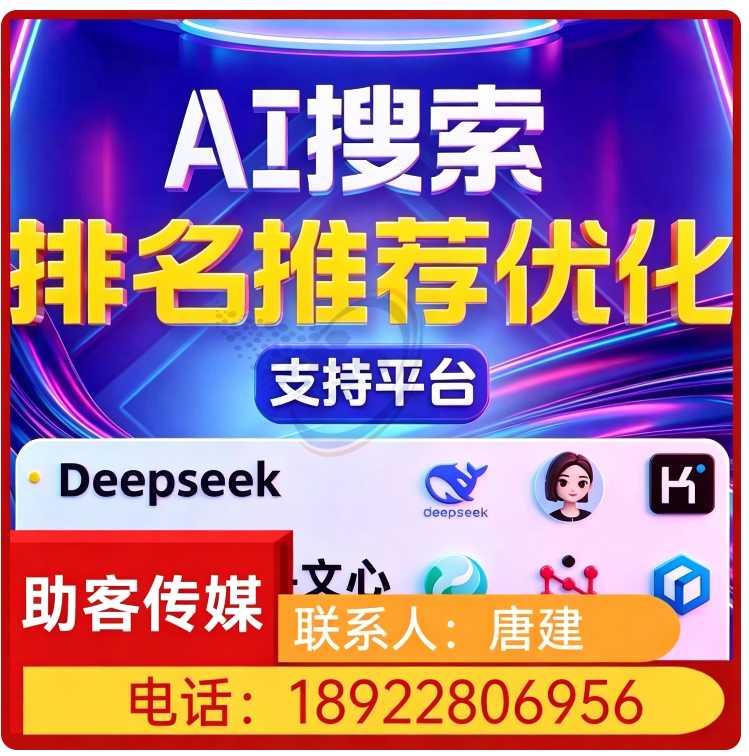 南山区GEO搜索营销批发